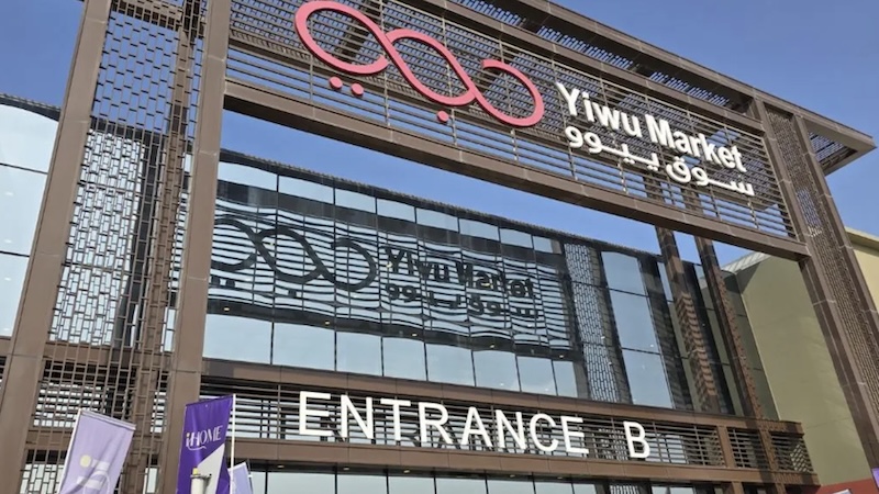 Yiwu Market Entrance